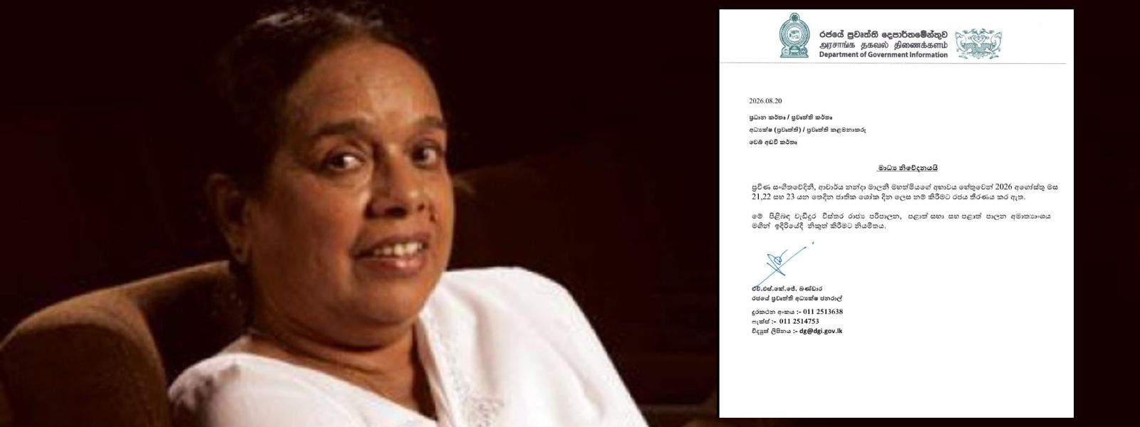 Three Days of National Mourning For Nanda Malini